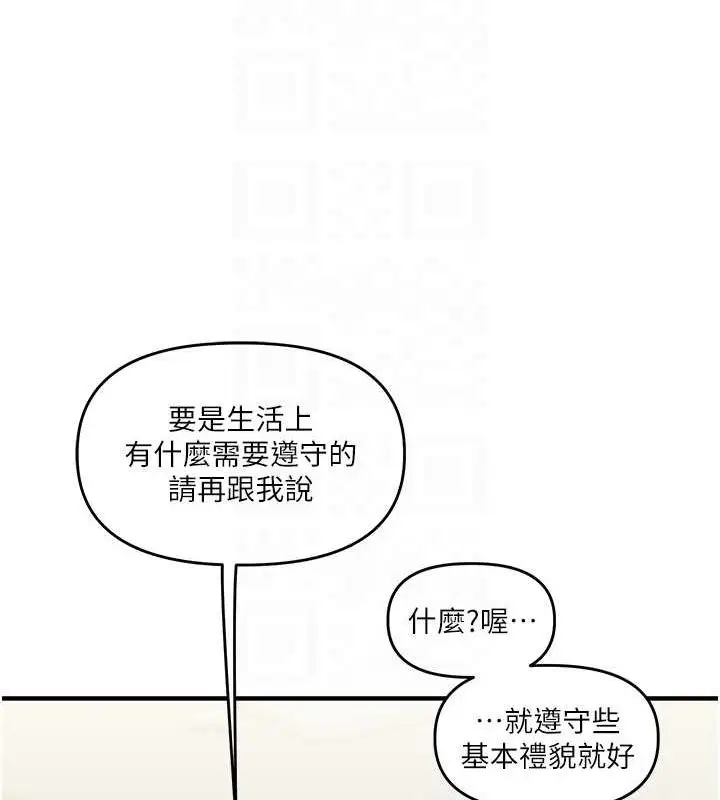 漫画《玩转学姊》第46话第82张图