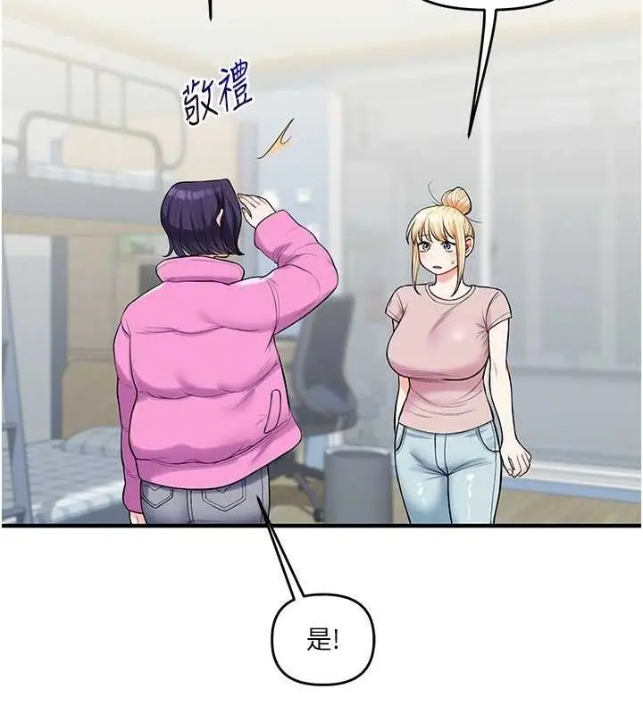 漫画《玩转学姊》第46话第83张图