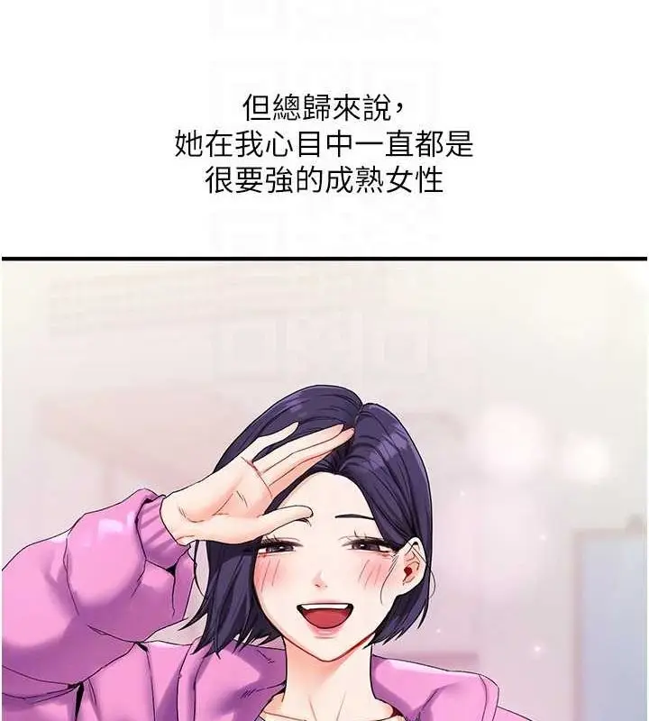 漫画《玩转学姊》第46话第85张图