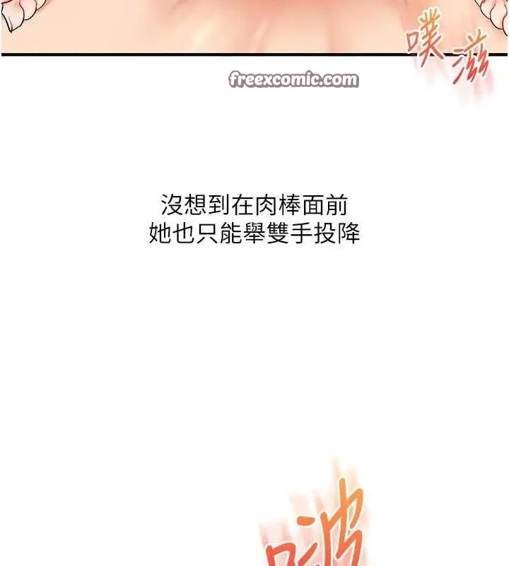 漫画《玩转学姊》第46话第90张图