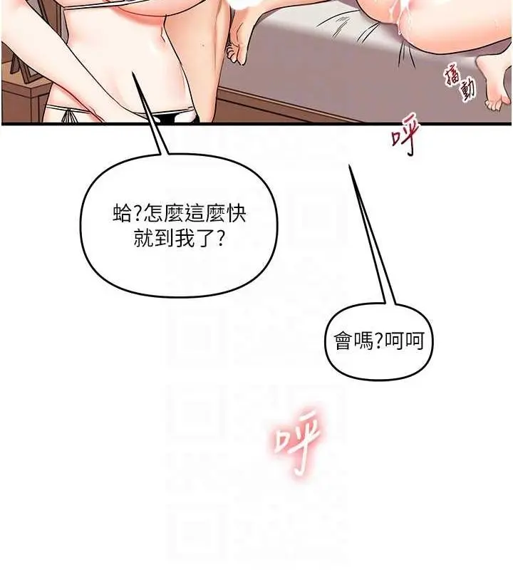 漫画《玩转学姊》第46话第94张图