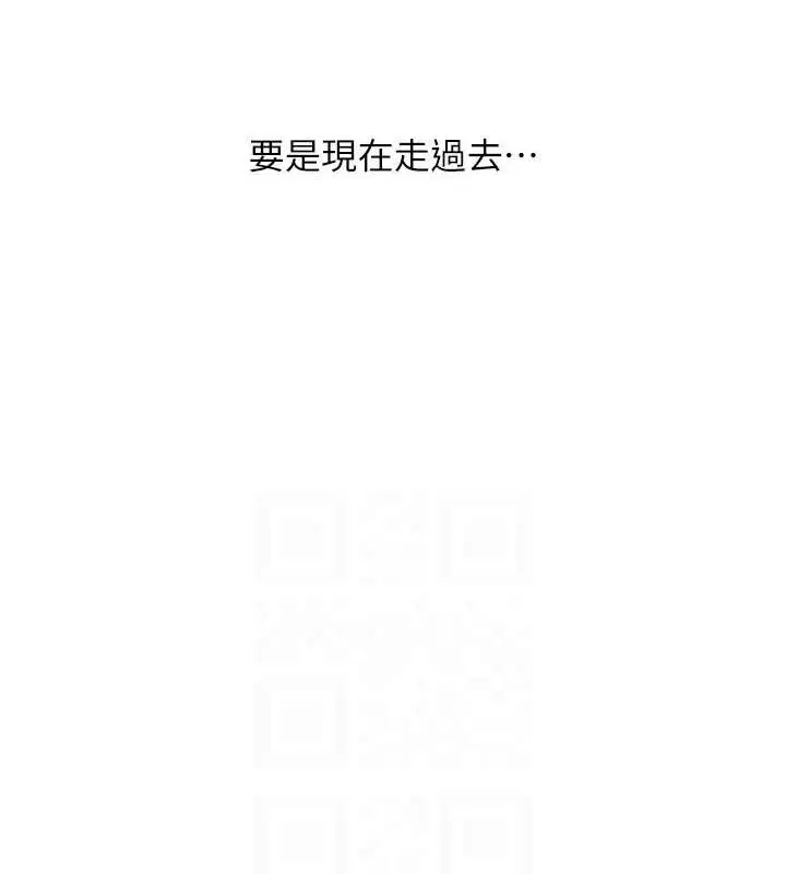 漫画《玩转学姊》第46话第97张图