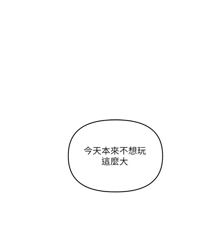 漫画《玩转学姊》第47话第1张图