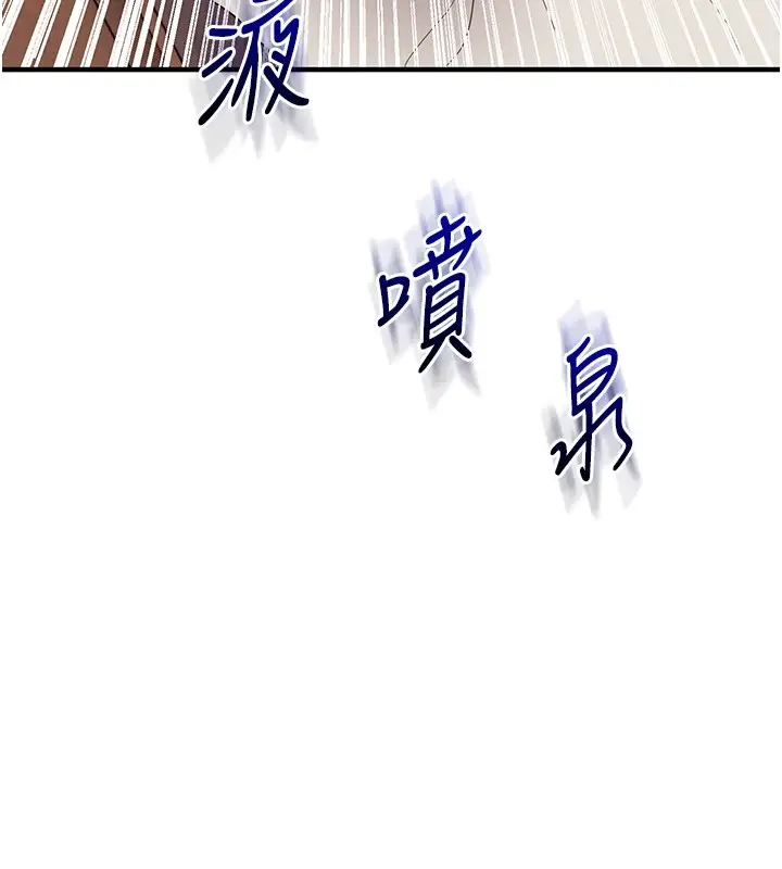漫画《玩转学姊》第47话第10张图