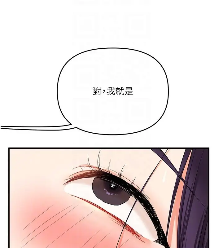 漫画《玩转学姊》第47话第100张图