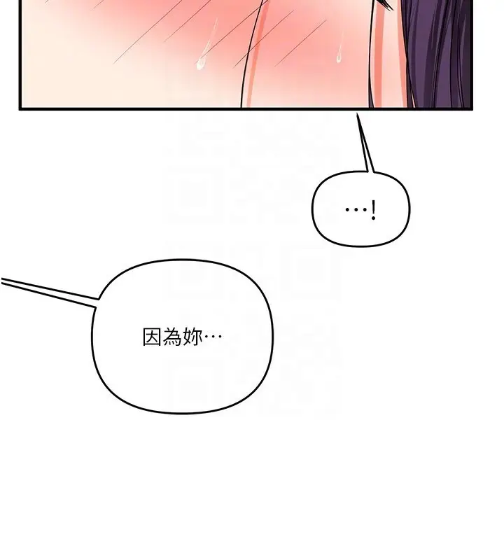 漫画《玩转学姊》第47话第101张图