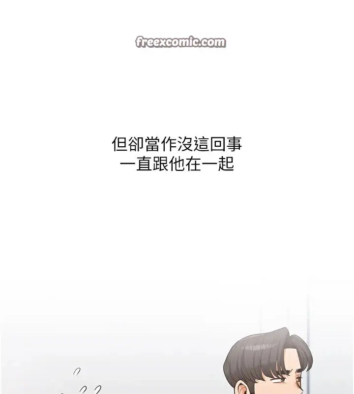漫画《玩转学姊》第47话第105张图