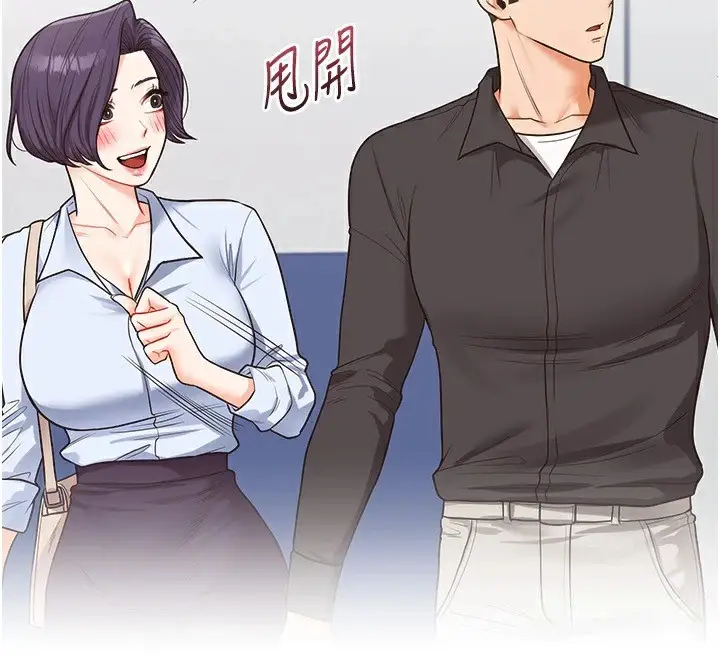 漫画《玩转学姊》第47话第106张图