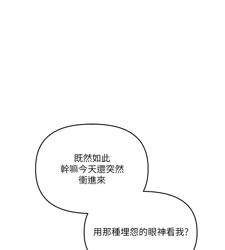 漫画《玩转学姊》第47话第108张图