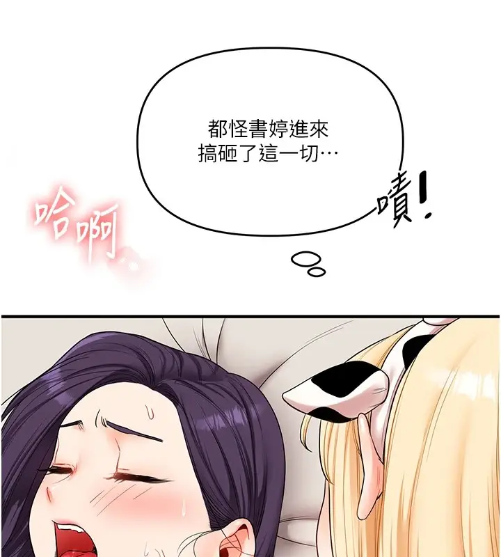 漫画《玩转学姊》第47话第11张图
