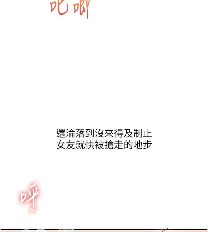 漫画《玩转学姊》第47话第117张图