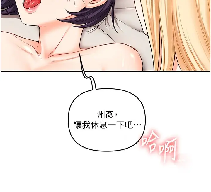 漫画《玩转学姊》第47话第12张图
