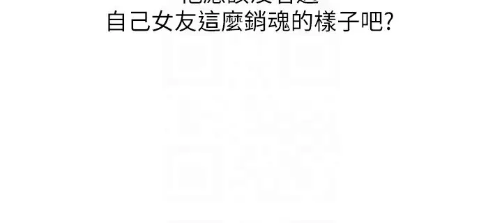 漫画《玩转学姊》第47话第121张图