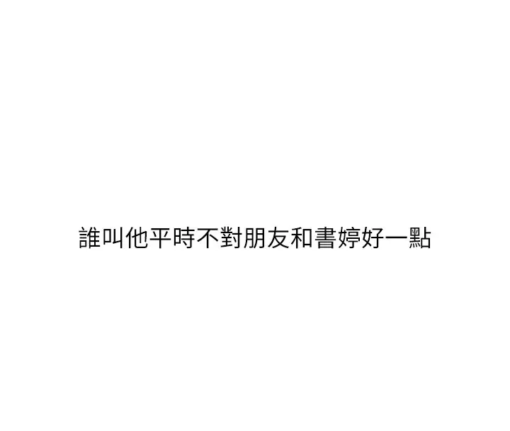 漫画《玩转学姊》第47话第125张图