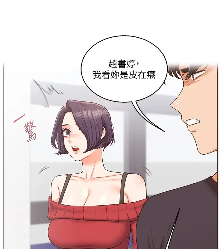 漫画《玩转学姊》第47话第126张图
