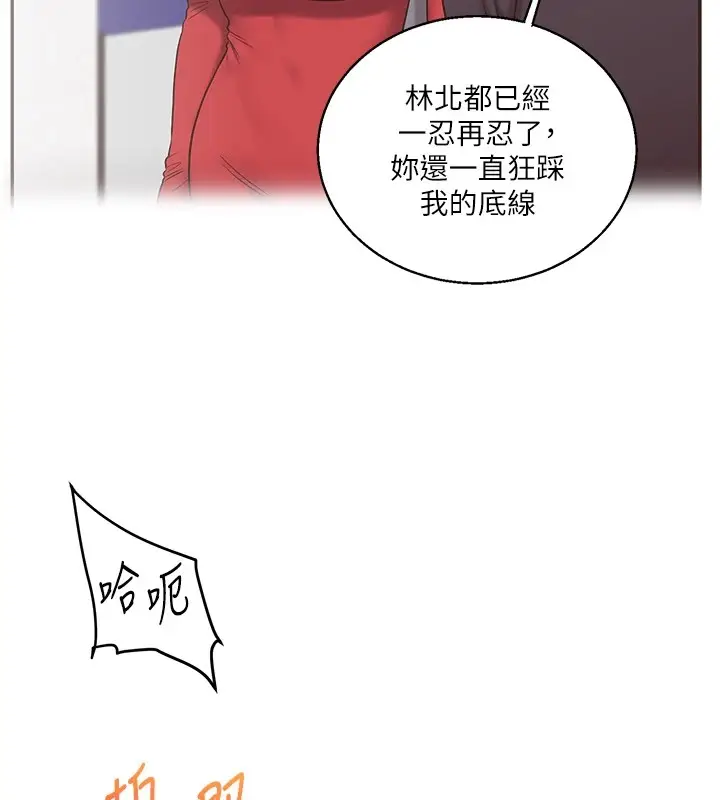 漫画《玩转学姊》第47话第127张图