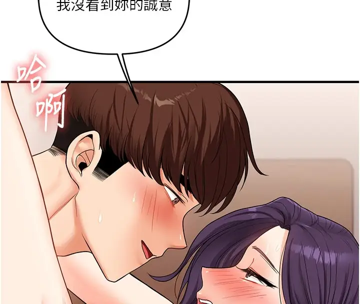 漫画《玩转学姊》第47话第129张图