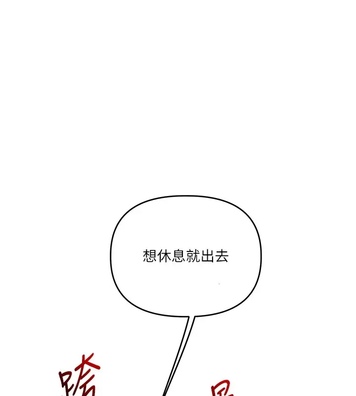 漫画《玩转学姊》第47话第13张图