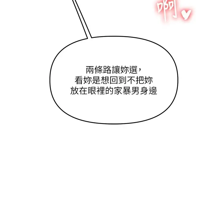 漫画《玩转学姊》第47话第134张图