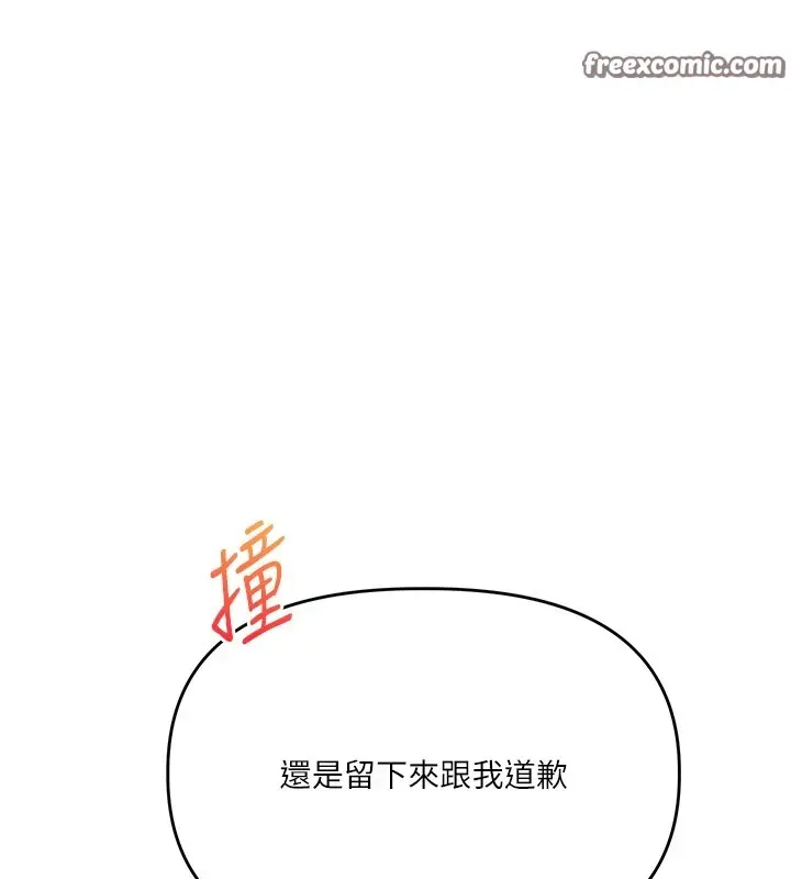 漫画《玩转学姊》第47话第135张图