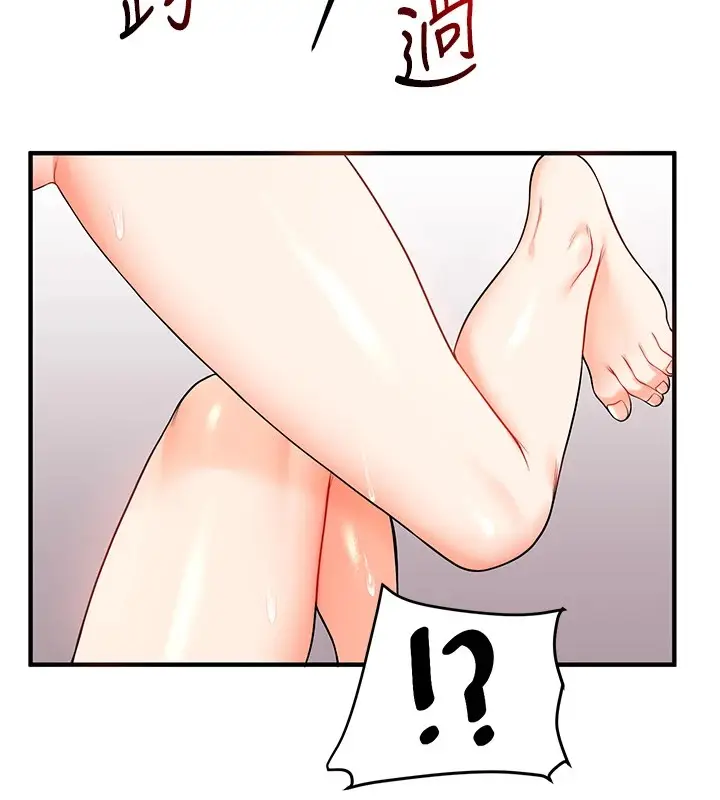 漫画《玩转学姊》第47话第14张图