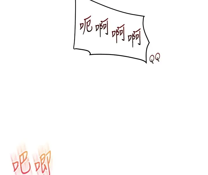 漫画《玩转学姊》第47话第142张图