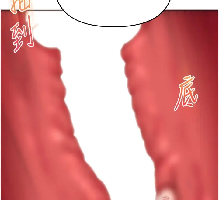 漫画《玩转学姊》第47话第146张图
