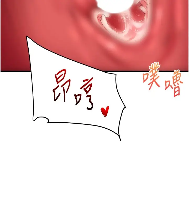漫画《玩转学姊》第47话第147张图