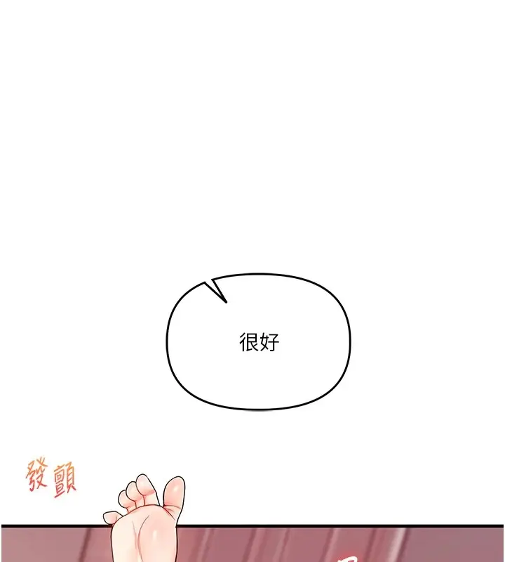 漫画《玩转学姊》第47话第149张图