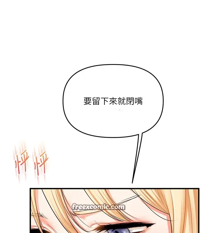 漫画《玩转学姊》第47话第15张图