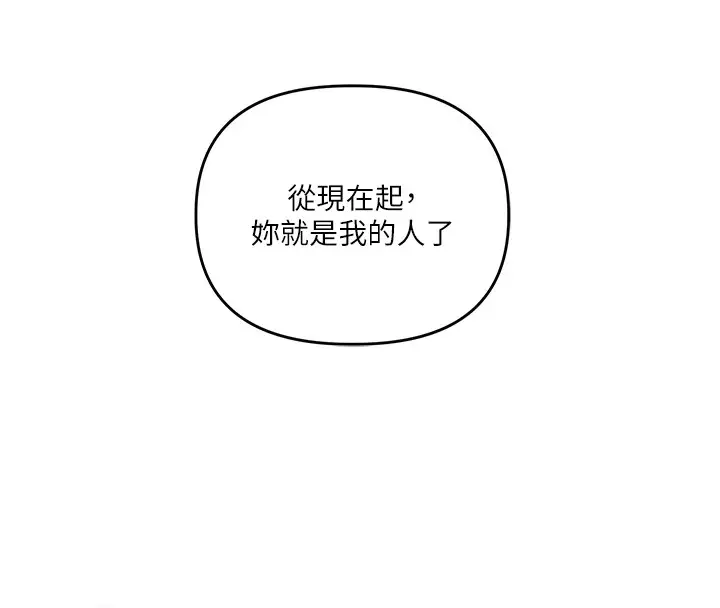漫画《玩转学姊》第47话第152张图