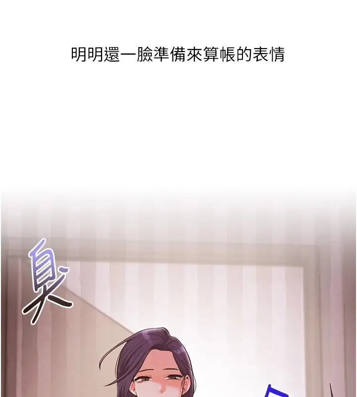 漫画《玩转学姊》第47话第155张图