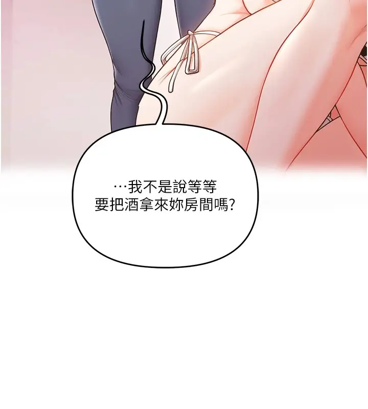 漫画《玩转学姊》第47话第157张图