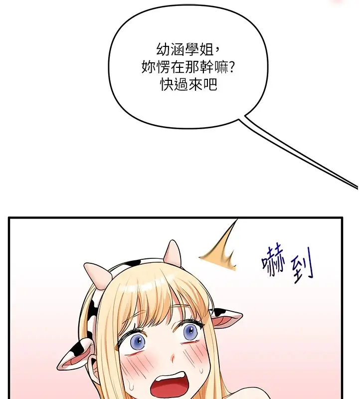 漫画《玩转学姊》第47话第161张图