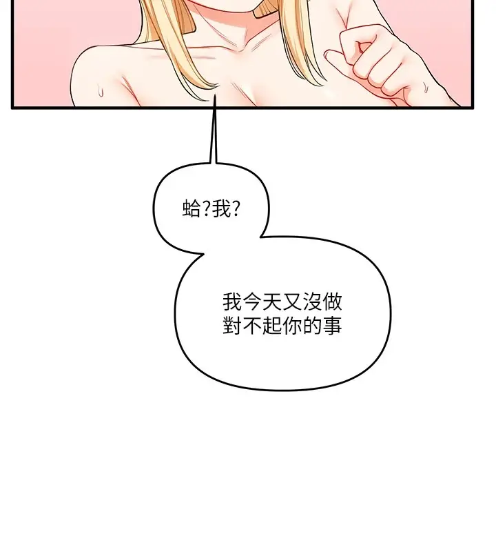 漫画《玩转学姊》第47话第162张图