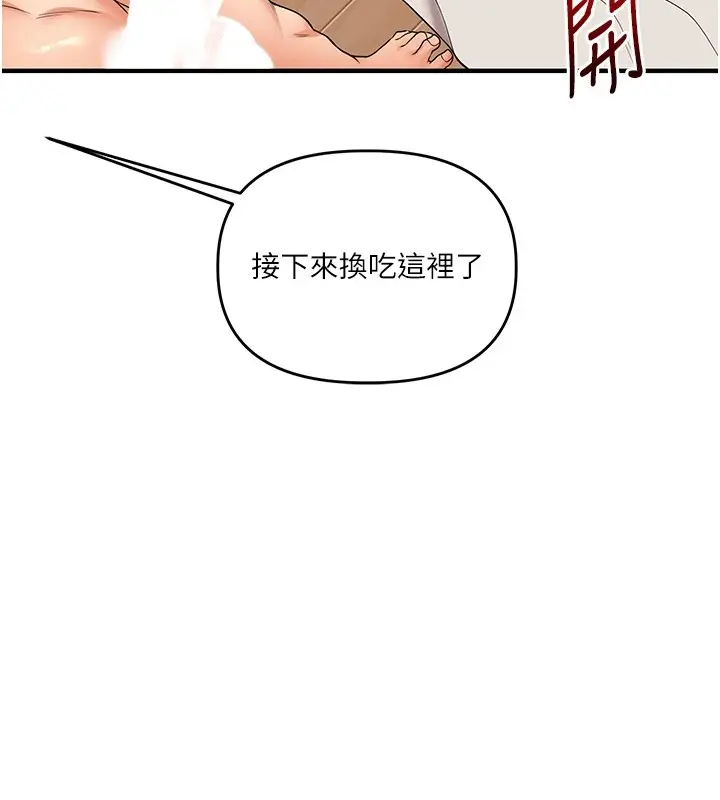 漫画《玩转学姊》第47话第169张图