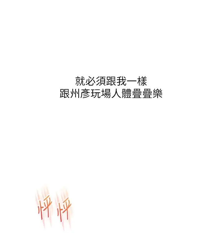 漫画《玩转学姊》第47话第17张图