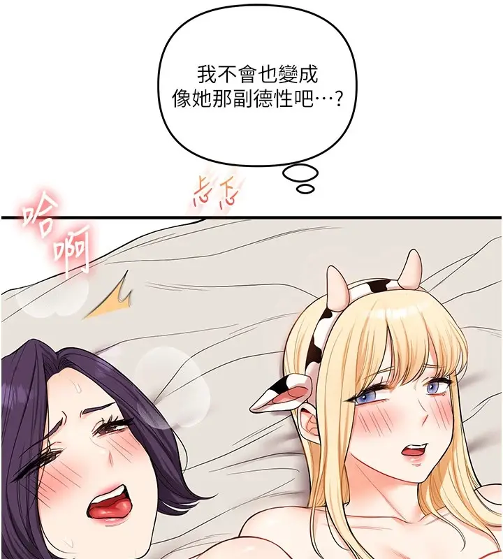 漫画《玩转学姊》第47话第170张图