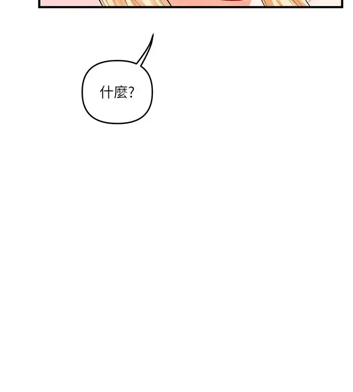 漫画《玩转学姊》第47话第173张图