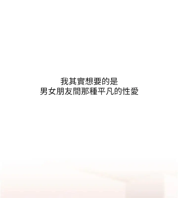 漫画《玩转学姊》第47话第177张图