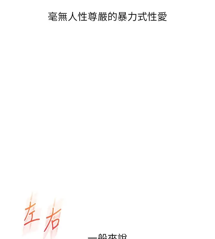 漫画《玩转学姊》第47话第182张图