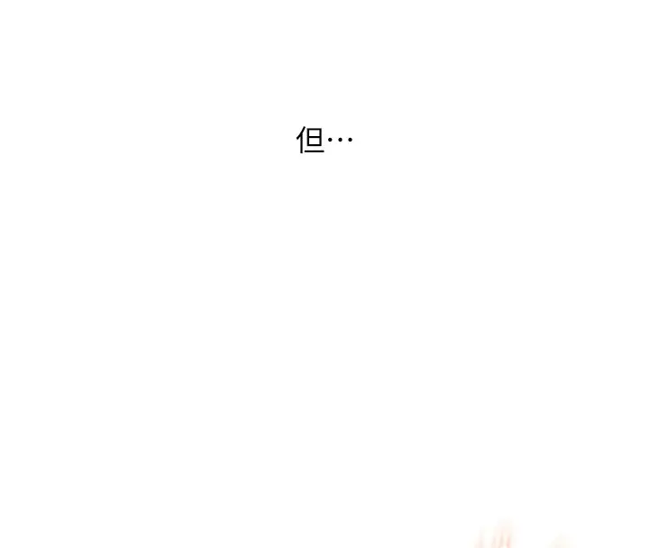漫画《玩转学姊》第47话第184张图
