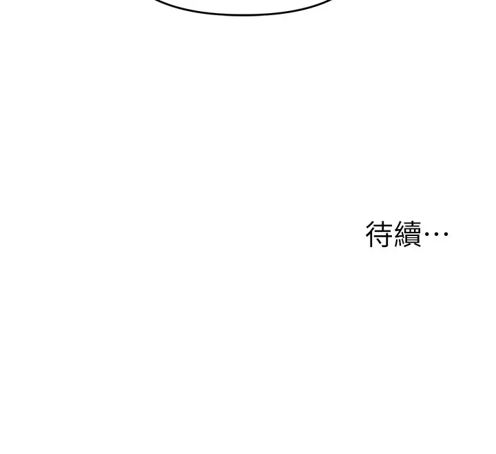 漫画《玩转学姊》第47话第188张图