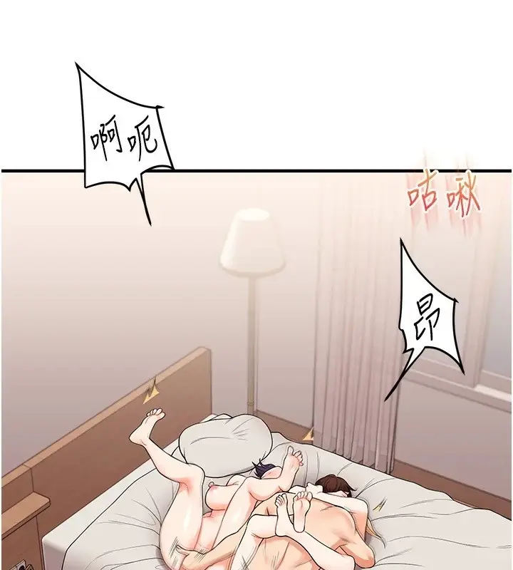 漫画《玩转学姊》第47话第2张图