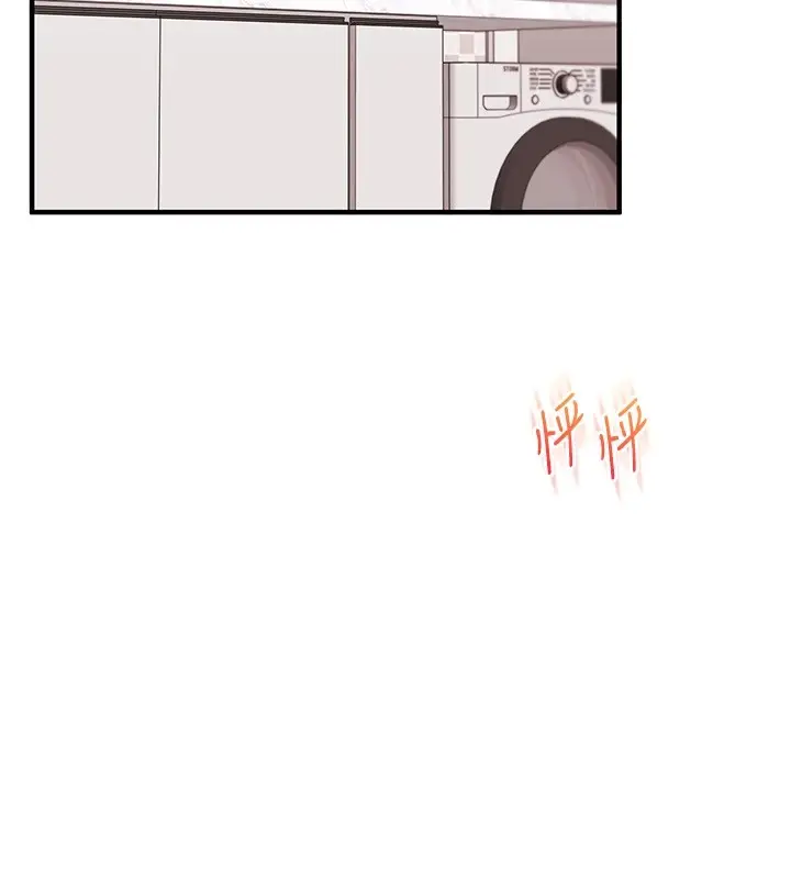 漫画《玩转学姊》第47话第23张图