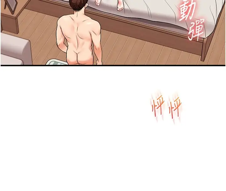 漫画《玩转学姊》第47话第25张图