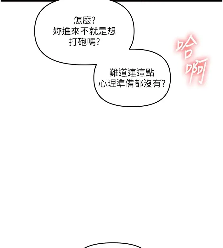 漫画《玩转学姊》第47话第28张图