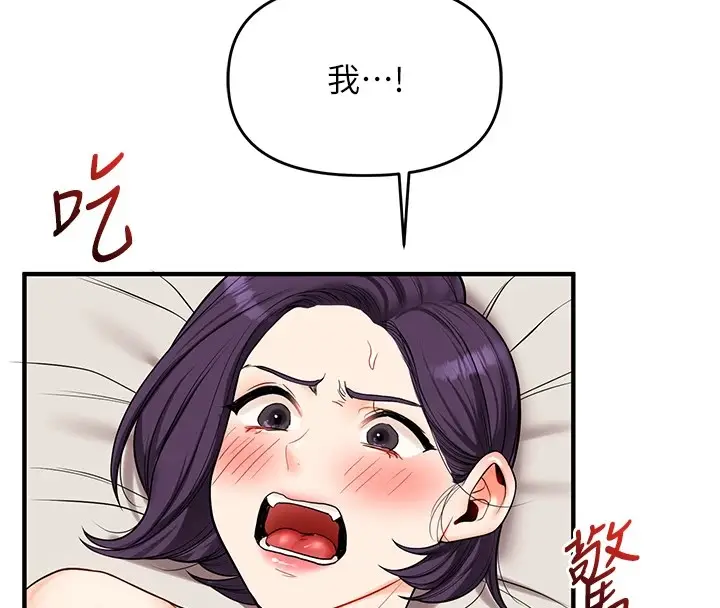 漫画《玩转学姊》第47话第29张图