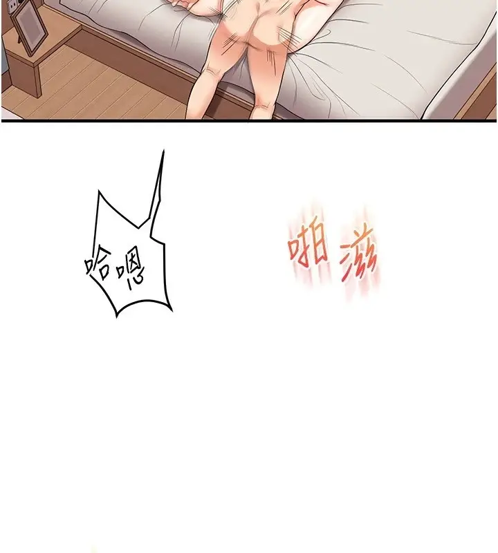 漫画《玩转学姊》第47话第3张图