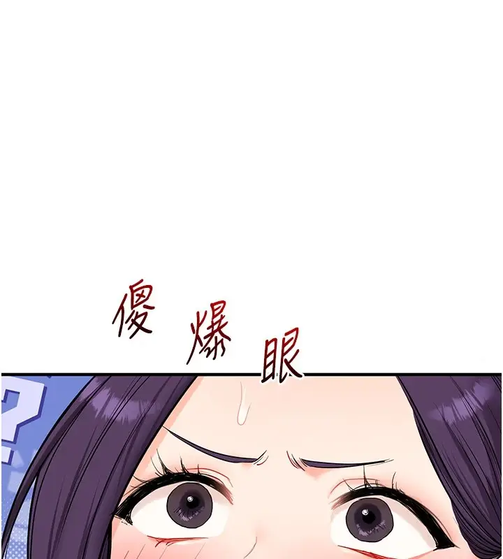 漫画《玩转学姊》第47话第35张图